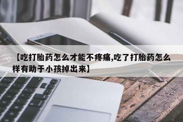 米非米索怎么买新闻 第85页