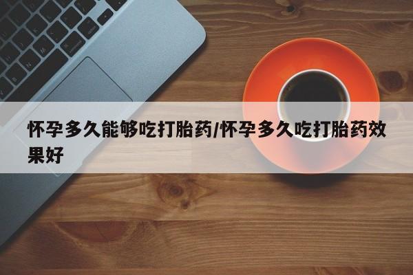 米非米索怎么买要闻 第79页