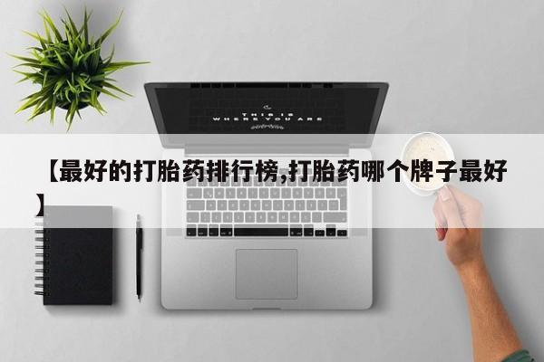 米非米索怎么买要闻 第77页