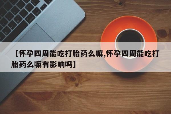 米非米索怎么买动态 第80页