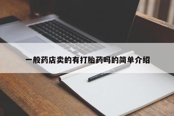 米非米索怎么买动态 第196页