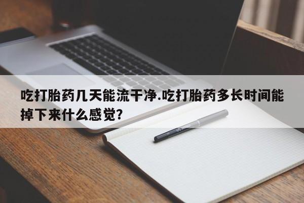 米非米索怎么买新闻 第61页