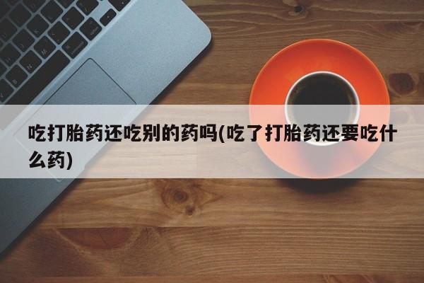 米非米索怎么买新闻 第57页