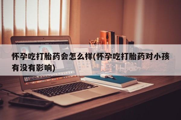 米非米索怎么买新闻 第33页