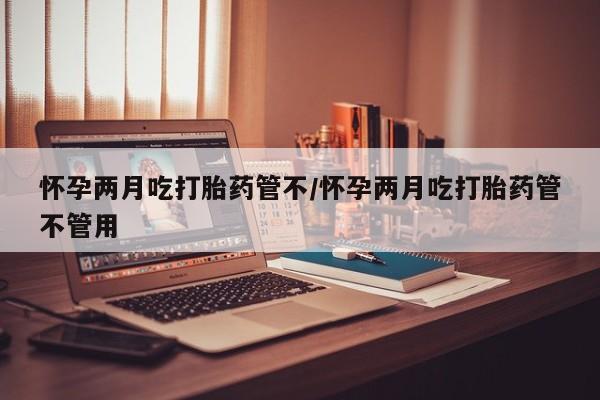 米非米索怎么买要闻 第26页
