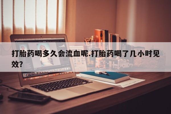 米非米索怎么买要闻 第4页