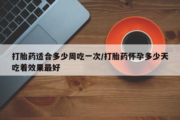 米非米索怎么买动态 第8页